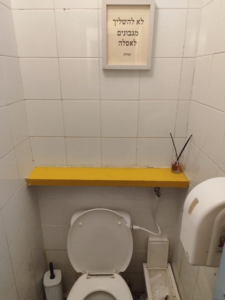 "הקרב על האסלה: המגבונים נגד הצנרת"- מודעות סביבתית מתחילה כאן : לא משליכים מגבונים לאסלה! שומרים על הצנרת, המים והטבע. הבחירה בידיים שלנו!"